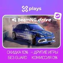 BEAMNG.DRIVE + ИГРЫ | БЕЗ GUARD | STEAM