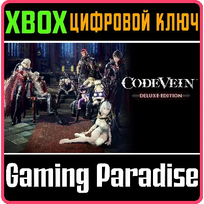 CODE VEIN DELUXE EDITION XBOX ONE/X|S КЛЮЧ - irongamers.ru