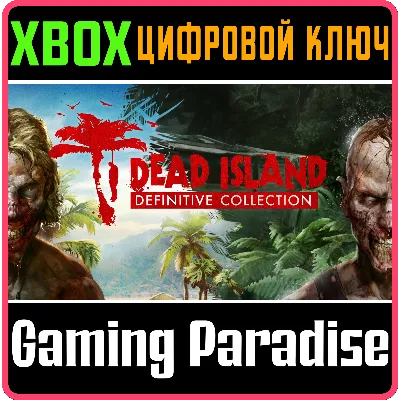 DEAD ISLAND DEFINITIVE COLLECTION XBOX ONE/X|S КЛЮЧ - irongamers.ru