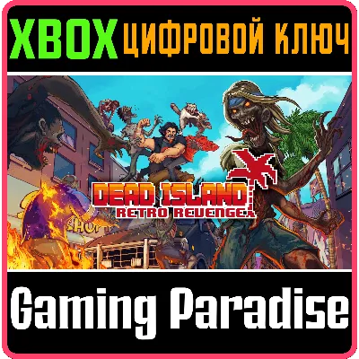 DEAD ISLAND RETRO REVENGE XBOX ONE/X|S КЛЮЧ - irongamers.ru