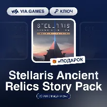 Stellaris Ancient Relics Story Pack DLC (Steam Ключ) РФ-СНГ-МИР + ПОДАРОК