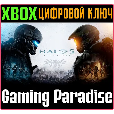 HALO 5: GUARDIANS XBOX ONE/X|S КЛЮЧ