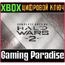 HALO WARS 2: COMPLETE EDITION XBOX ONE/X|S КЛЮЧ