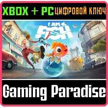 I AM FISH XBOX ONE/X|S+ПК КЛЮЧ