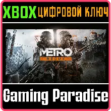 METRO REDUX BUNDLE XBOX ONE/X|S КЛЮЧ