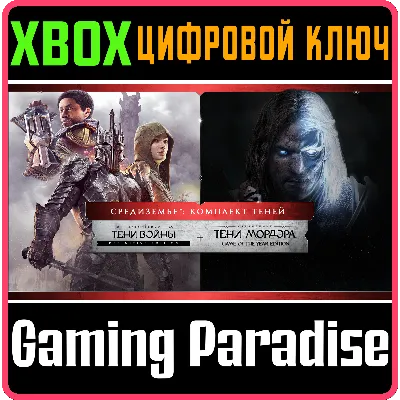 MIDDLE-EARTH: THE SHADOW BUNDLE XBOX ONE/X|S КЛЮЧ - irongamers.ru