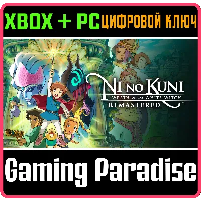 NI NO KUNI WRATH OF THE WHITE WITCH REMASTERED XBOX - irongamers.ru