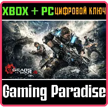 GEARS OF WAR 4 XBOX ONE/X|S+ПК КЛЮЧ