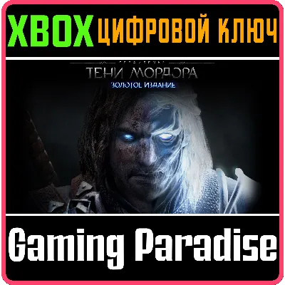 MIDDLE-EARTH: SHADOW OF MORDOR - GOTY XBOX КЛЮЧ - irongamers.ru