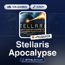 Stellaris Apocalypse (Steam Ключ) РФ-СНГ-МИР + ПОДАРОК