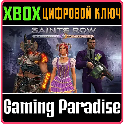 SAINTS ROW IV: RE-ELECTED & GAT OUT OF HELL XBOX