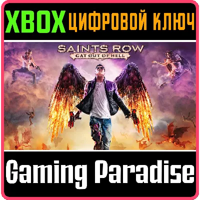 SAINTS ROW: GAT OUT OF HELL XBOX ONE/X|S КЛЮЧ - irongamers.ru