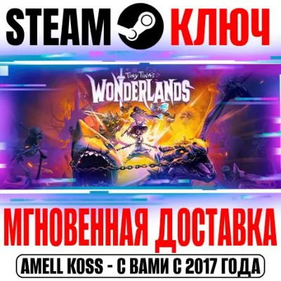 Tiny Tina's Wonderlands Chaotic Great Edition (+7 DLC) - irongamers.ru