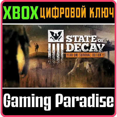 STATE OF DECAY: YEAR-ONE SURVIVAL EDITION XBOX КЛЮЧ - irongamers.ru