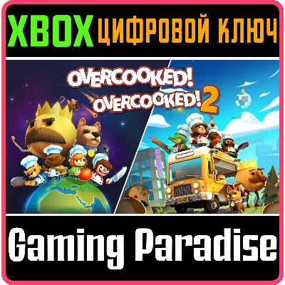 OVERCOOKED! + OVERCOOKED! 2 XBOX ONE/X|S КЛЮЧ - irongamers.ru