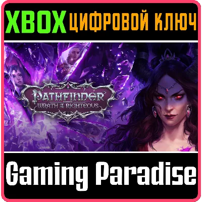 PATHFINDER: WRATH OF THE RIGHTEOUS XBOX ONE/X|S КЛЮЧ - irongamers.ru