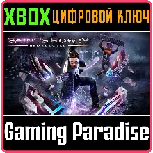 SAINTS ROW IV: RE-ELECTED XBOX ONE/X|S КЛЮЧ