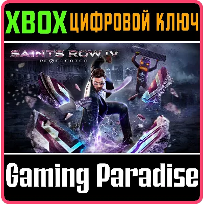 SAINTS ROW IV: RE-ELECTED XBOX ONE/X|S KEY - irongamers.ru