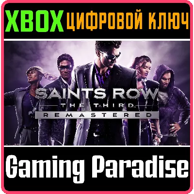 SAINTS ROW THE THIRD REMASTERED XBOX ONE/X|S КЛЮЧ - irongamers.ru