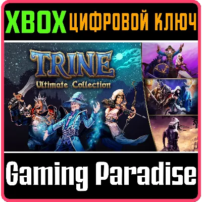 TRINE: ULTIMATE COLLECTION XBOX ONE/X|S КЛЮЧ - irongamers.ru