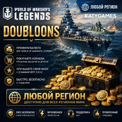 Xbox World of Warships: Legends Дублоны Xbox - irongamers.ru