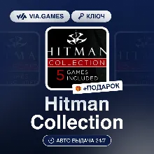Hitman Collection (Steam Ключ) СНГ-МИР (БЕЗ РФ-РБ) + ПОДАРОК