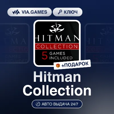 Hitman HD Enhanced Collection+Borderlands GOTY XBOX ONE - irongamers.ru
