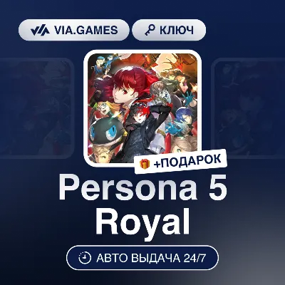 Persona 3 Reload Persona 5 Royal Shujin Academy Costume - irongamers.ru