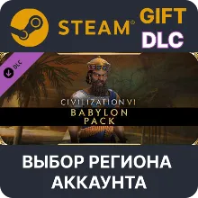 Civilization VI - Babylon Pack Steam Выбор Региона