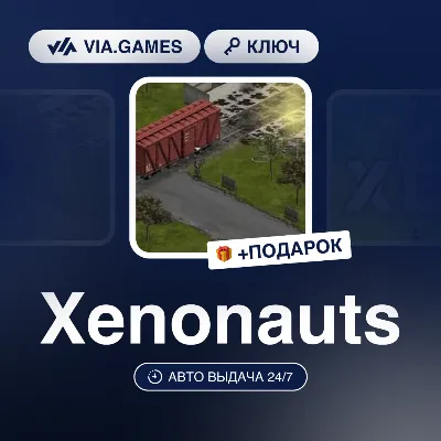 Xenonauts (Steam Ключ) РФ-СНГ-МИР + ПОДАРОК - irongamers.ru