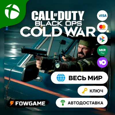 Call of Duty BO CW Cross-Gen Xbox Весь Мир (не требуется смена IP) - irongamers.ru