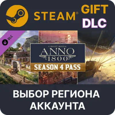 Anno 1800 - Year 4 Season Pass STEAM DLC RU KZ UA BY CIS Auto delivery - irongamers.ru