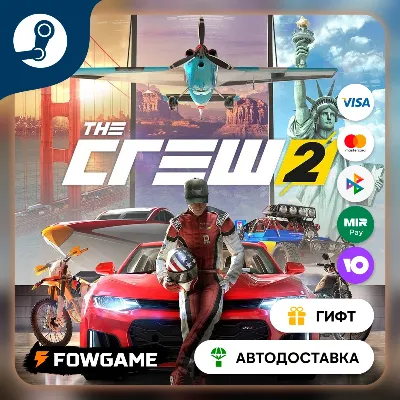 The Crew™ 2 Standard STEAM GIFT Выбор региона АВТОДОСТАВКА - irongamers.ru
