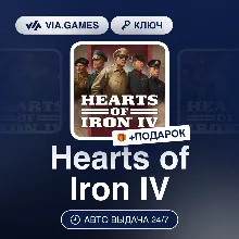 Hearts of Iron IV (Steam Ключ) (Не все страны) + ПОДАРОК