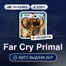 Far Cry Primal (Uplay Ключ) РФ-СНГ-МИР + ПОДАРОК