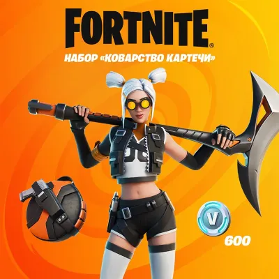 ✅Fortnite🔥⚡️Набор «Коварство картечи» +600 Vbucks⚡️🔥✅ - irongamers.ru