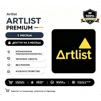 Материалы artlist Скачать 100 файлов на 30 дней - irongamers.ru