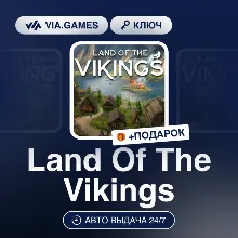 Land Of The Vikings (Steam Ключ) РФ-СНГ-МИР + ПОДАРОК