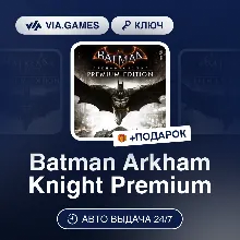 Batman Arkham Knight Premium (Steam Ключ) МИР (Не все страны) + ПОДАРОК