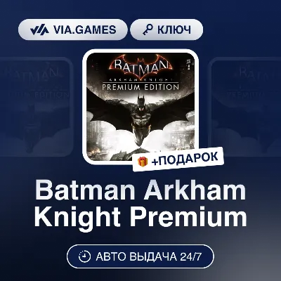 Batman Arkham Knight Premium (Steam Ключ) МИР (Не все страны) + ПОДАРОК - irongamers.ru