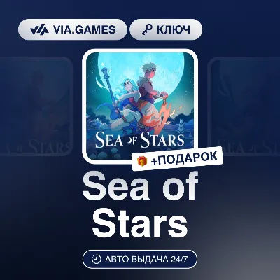 Sea of Stars (Steam Ключ) РФ-СНГ-МИР + ПОДАРОК - irongamers.ru