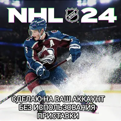 NHL® 26 DELUXE EDITION XBOX SERIES X|S КЛЮЧ - irongamers.ru