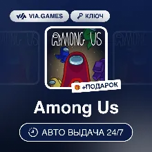 Among Us (Steam Ключ) РФ-СНГ-МИР + ПОДАРОК