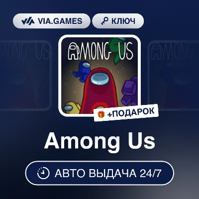 Among Us (Steam Ключ) РФ-СНГ-МИР + ПОДАРОК - irongamers.ru