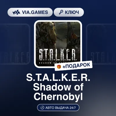 S.T.A.L.K.E.R.: Shadow of Chernobyl {Steam/RU/CIS} - irongamers.ru