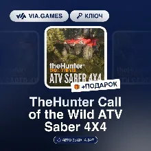 TheHunter Call of the Wild ATV Saber 4X4 (Steam Ключ) РФ-СНГ-МИР + ПОДАРОК