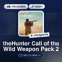 theHunter Call of the Wild Weapon Pack 2 (Steam Ключ) РФ-СНГ-МИР + ПОДАРОК