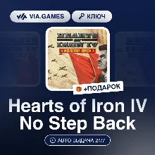 Hearts of Iron IV No Step Back (Steam Ключ) РФ-СНГ-МИР + ПОДАРОК