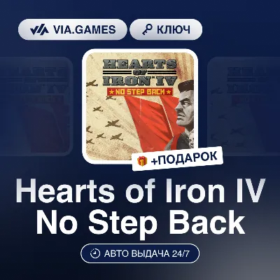 Hearts of Iron IV No Step Back (Steam Key) RU-CIS-WORLDWIDE + GIFT - irongamers.ru