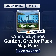 Cities Skylines Content Creator Pack Map Pack DLC (Steam Ключ) РФ-СНГ-МИР + ПОДАРОК